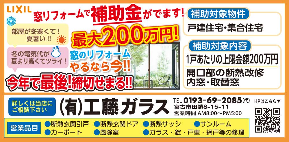 ���Ȃ烊�t�H�[���ŕ⏕�����ł܂��I�ő�200���~�I���N�ōŌ�ł�